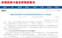 国家卫健委出新通知,信息化成核心管理工具